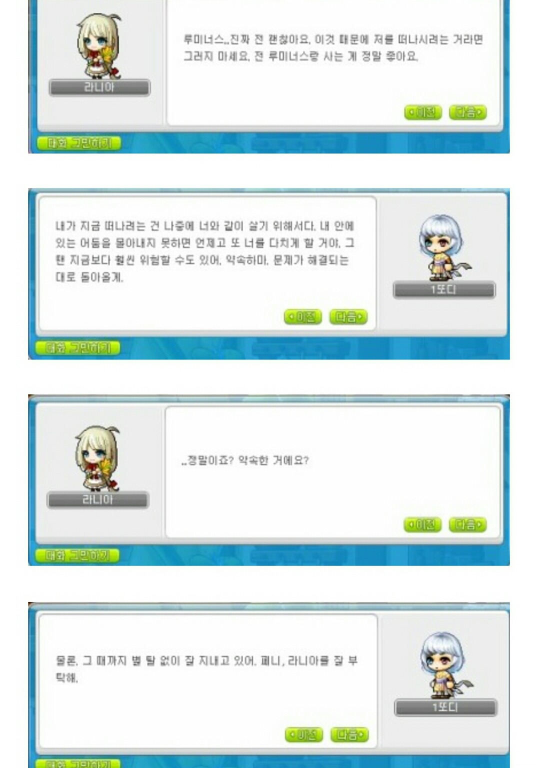 메이플 할 때 나뉘는 유형 | 인스티즈