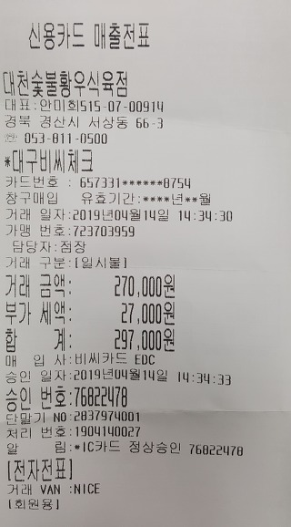 대천식육점 이미지