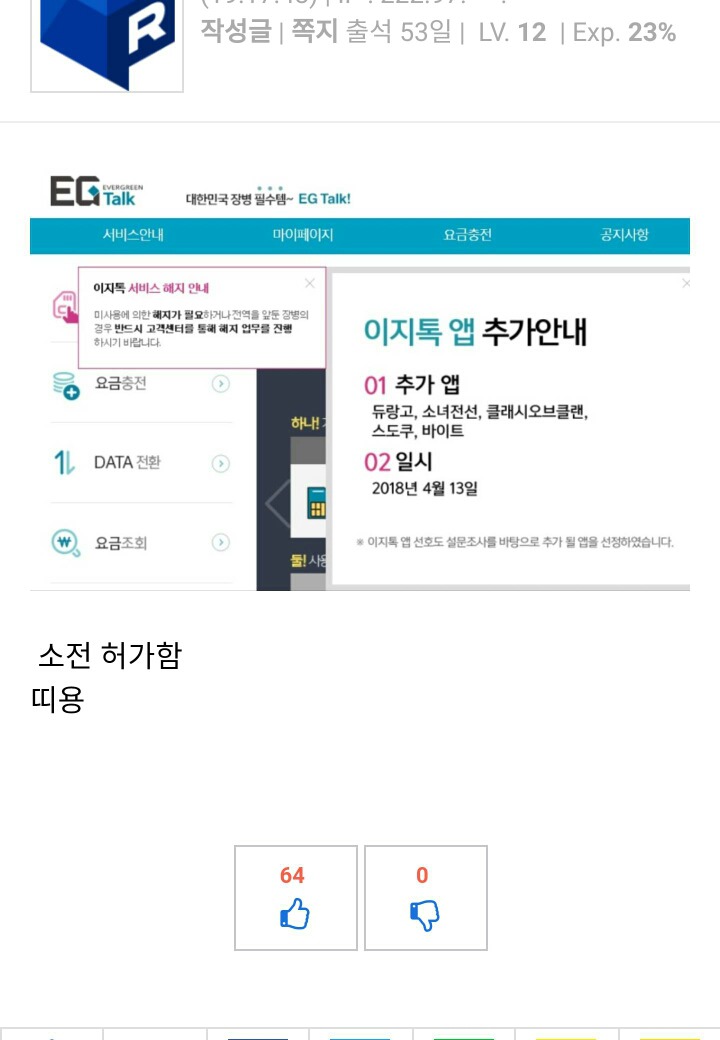 국방부가 이걸 해냈네 ㅋㅋㅋ | 인스티즈