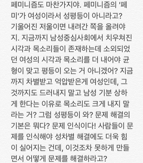 왜 여대는 있고 남대는 없어? 역차별임? 하는 사람들에게 | 인스티즈
