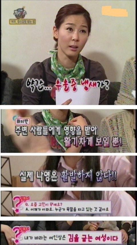 [김나영] 가면성 우울증을 극복하고 행복하게 사는것같은 김나영 | 인스티즈