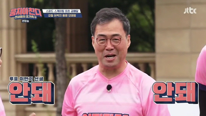 [뭉쳐야찬다] 초등학생팀에게 졌는데도 시청자와의 약속을 지킬 수 없는 이유 | 인스티즈