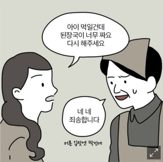 노키즈존이 생기는 이유.jpg | 인스티즈