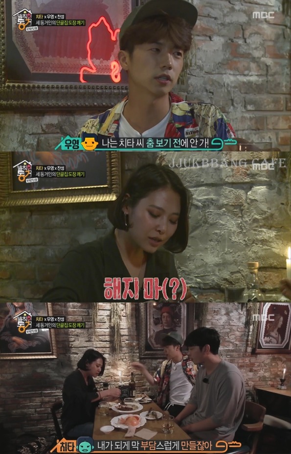 술 냄새가 여기까지 나는 치타와 2PM.gif | 인스티즈