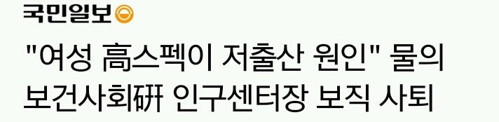 여아낙태 20년후 대한민국 | 인스티즈