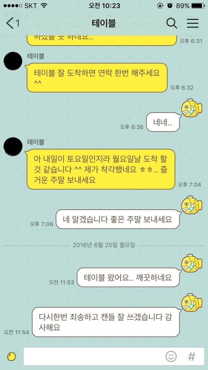 평화로운 중고나라.jpg | 인스티즈