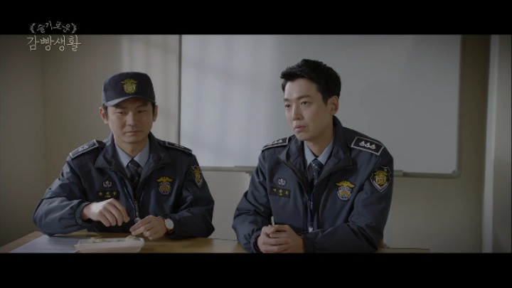 슬기로운 감빵생활 스티브 블래스 증훈군때문에 최면치료 받는 제혁이 | 인스티즈