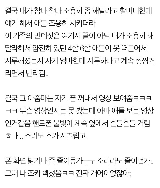 나 역대급 영화관 민폐 봄 ㅋㅋ 빡친다 (긴글주의,아래에 요약있음) | 인스티즈