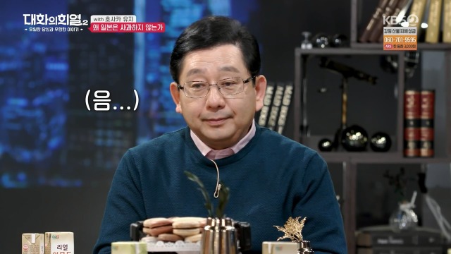 [대화의희열2] 일본은 왜 사과하지 않는가 | 인스티즈