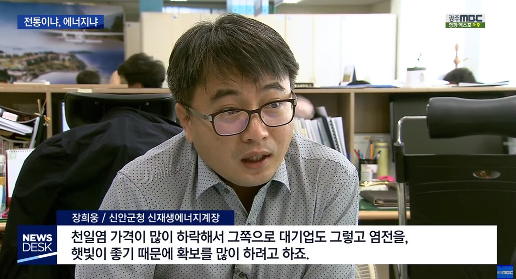염전이 사라진다 | 인스티즈