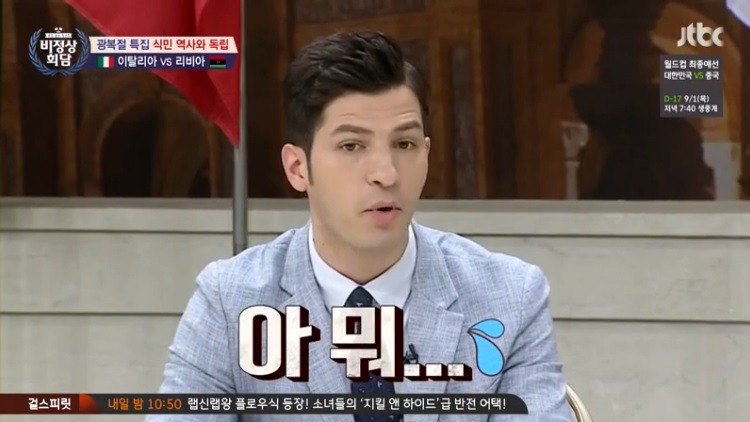 [비정상회담] 이탈리아의 업적 | 인스티즈