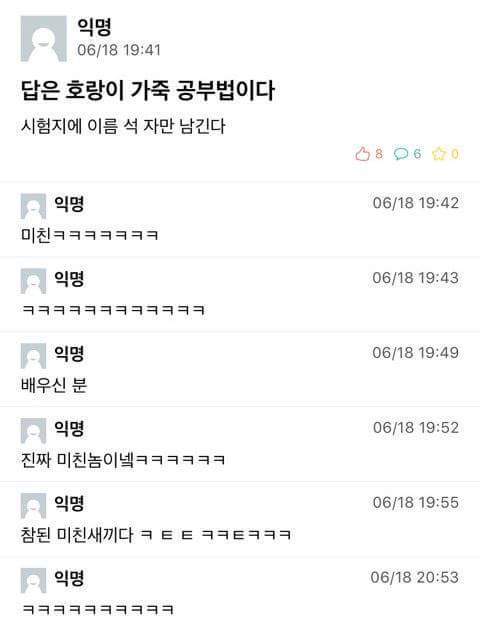 기말이 안끝난 학생들을 위한 공부법 | 인스티즈