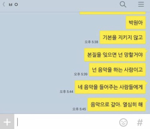 박원-박원어머니의 카톡.jpg | 인스티즈