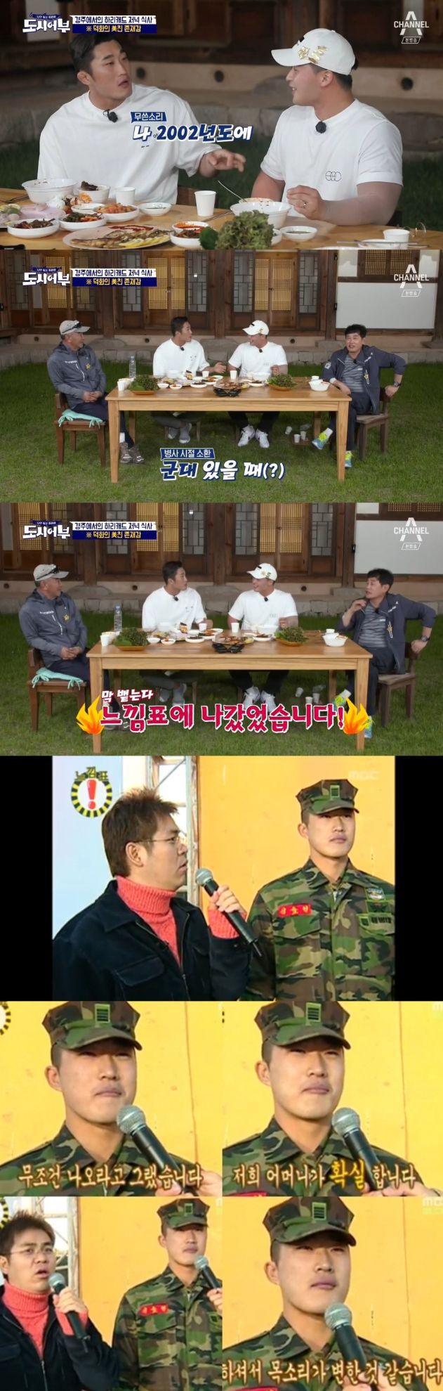 군대 있을 때 느낌표에 나간 적 있는 김동현.jpg | 인스티즈