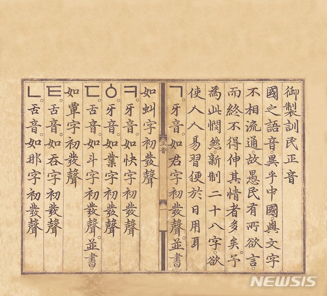 영화 나랏말싸미 주인공 신미대사 한글 창조설이 나오게된 배경과 진행상황 | 인스티즈