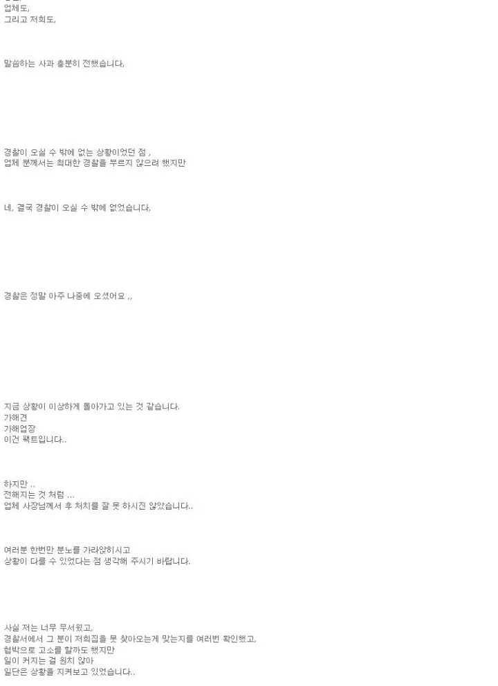 노원 애견카페 허스키 견주 글 | 인스티즈