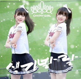 더워보이는 오마이걸 비니 | 인스티즈