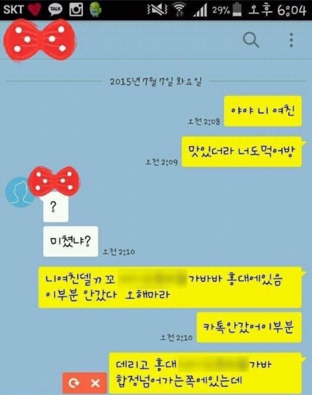 개인적으로 생각하는 카톡오류 레전드 | 인스티즈