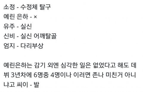 노답 소속사ㅅㅂㅅㅂㅅㅂㅅㅂ | 인스티즈