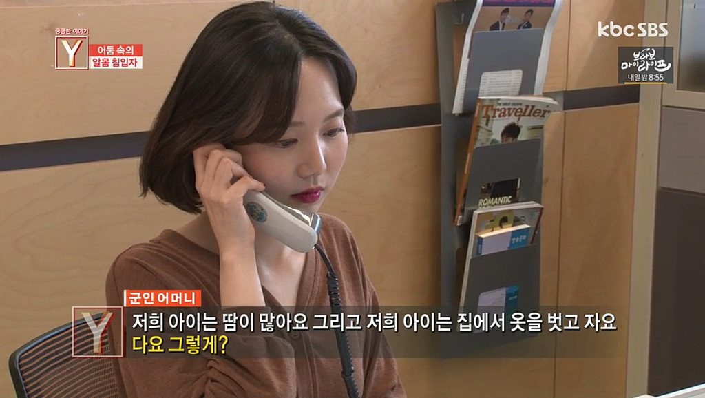 새벽에 주택에 침입해 자고있는 여성을 덮친 군인 | 인스티즈
