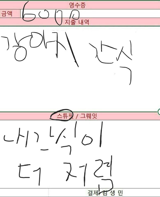 고독한 김생민 모아모아 | 인스티즈