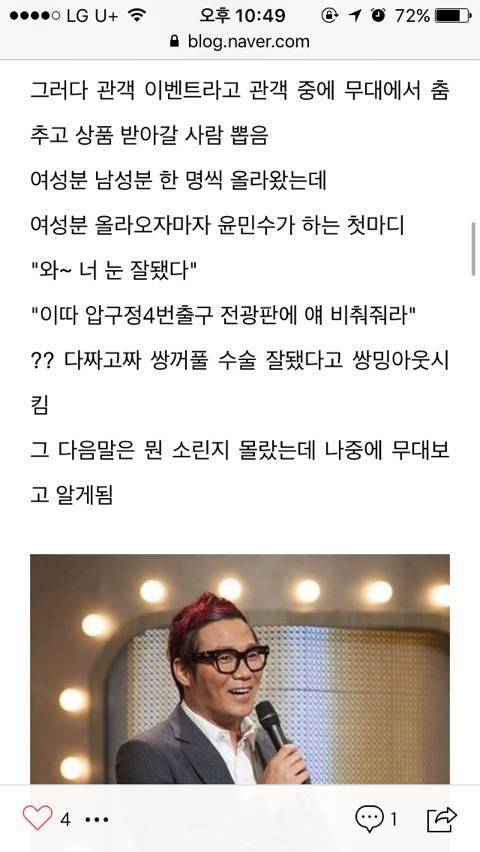 여성관객 성형했다고 조롱해서 논란된 바이브 콘서트.... | 인스티즈