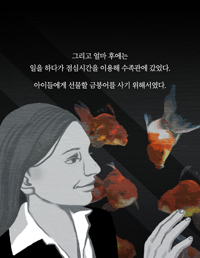 [책소개] 누군가 내 일거수일투족을 sns에 올리고 있다 | 인스티즈