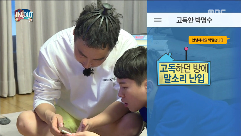 [무한도전] 자기 사진으로 욕먹는 박명수ㅋㅋㅋㅋㅋ | 인스티즈