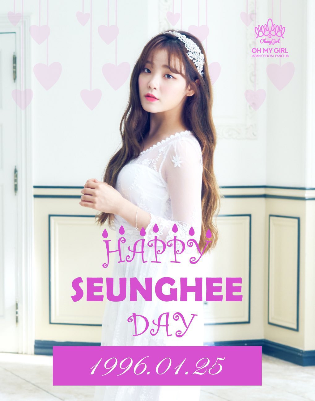 설날에 생일을 맞은 오마이걸 승희 | 인스티즈