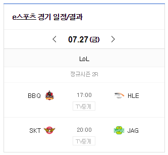 [LOL/롤챔스] 역대급 눈이 호강하는 꿀잼, 오늘(26일) 8시 경기,"젠지 vs 그리핀"경기결과 및 순위 & 내일 경기일정.jpg | 인스티즈