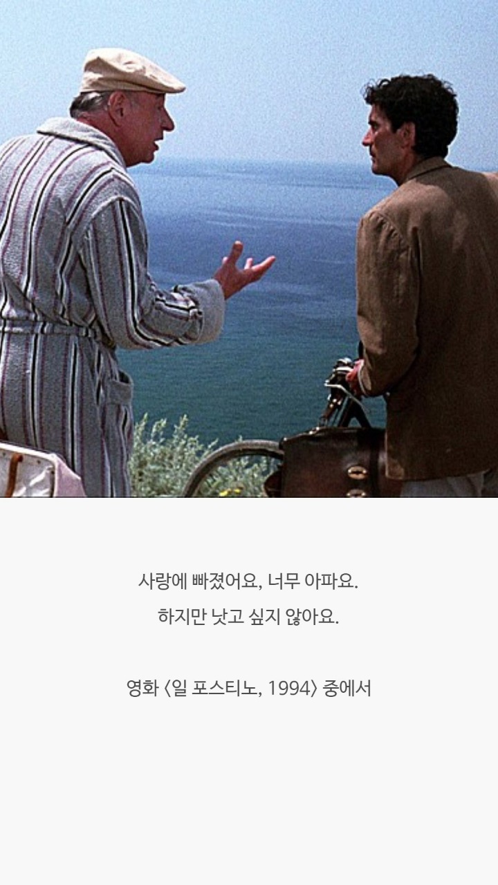 영화속 명대사들 | 인스티즈