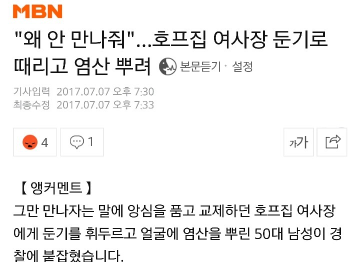 왜 안만나줘 | 인스티즈