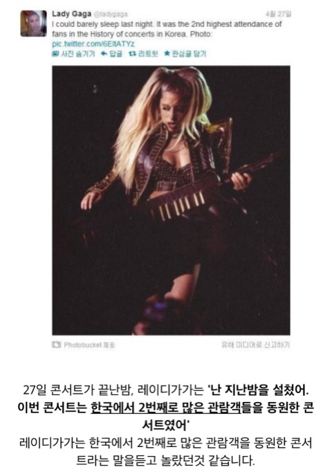 레이디갓가가 한국에서 콘서트를 하는 방식.jpg | 인스티즈