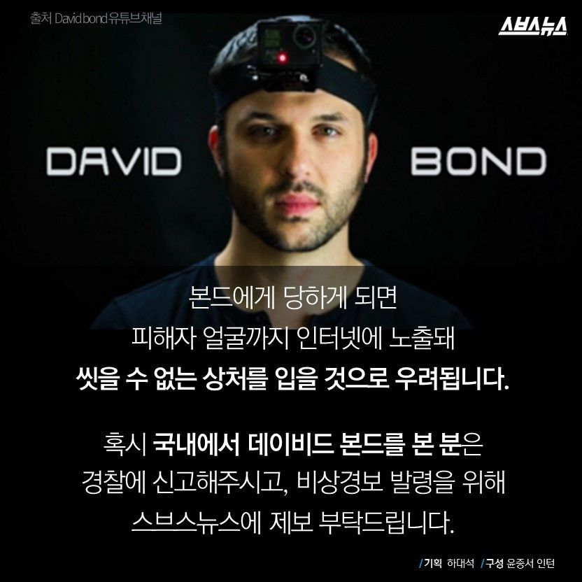 아시아 여성들을 노리는 범죄자 서양남 | 인스티즈