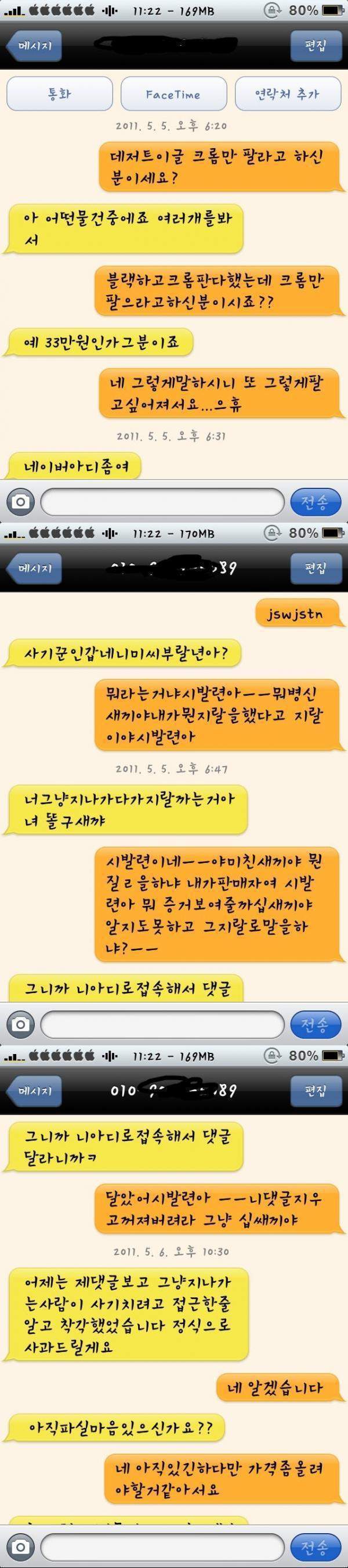 냉정한 중고거래의 세계 | 인스티즈