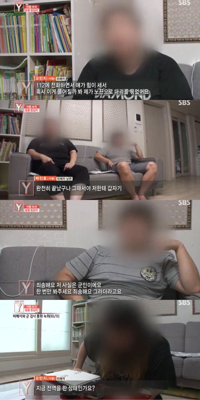  상식적으로 강간하려고 들어갔는데 홀딱 벗고 있었겠습니까?.jpg | 인스티즈