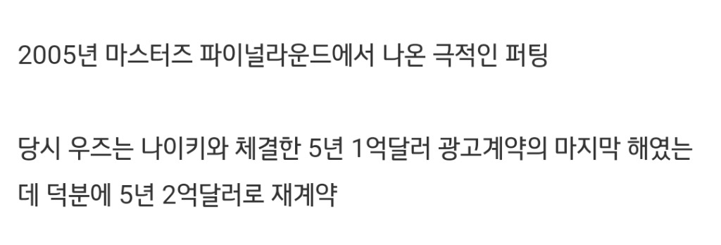 스포츠 사상 최고의 PPL | 인스티즈