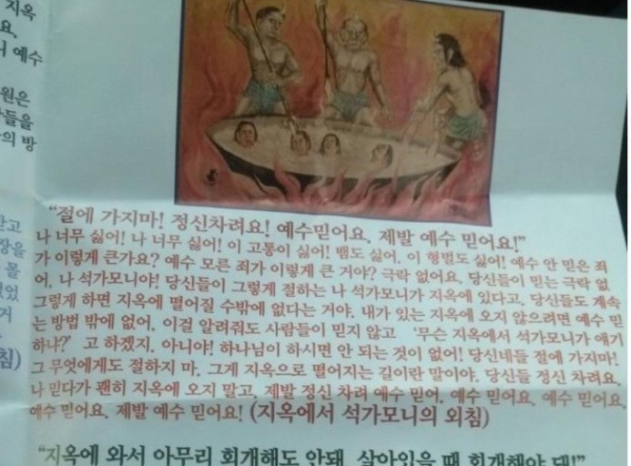 기독교가 이라고 욕먹는 이유.jpg | 인스티즈