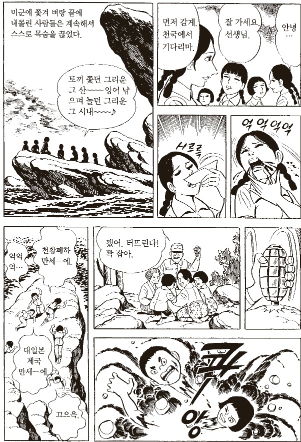 극우세력에게 반일이라고 욕 먹는 만화 속 1945년 일본 상황 (혐오주의) | 인스티즈