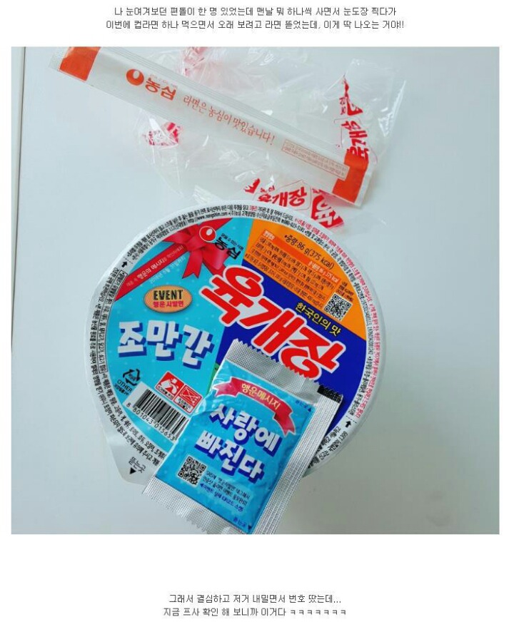 스프없이 먹는 라면 | 인스티즈