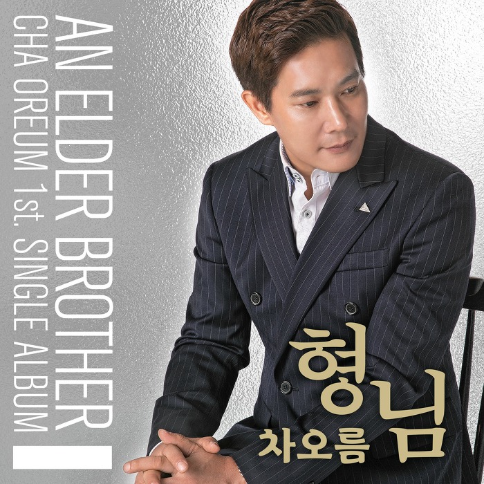 차오름 이미지