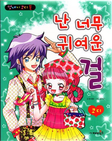 90년대생이라면 여기서 하나쯤은 봤겠지싶은 만화책 모음 | 인스티즈