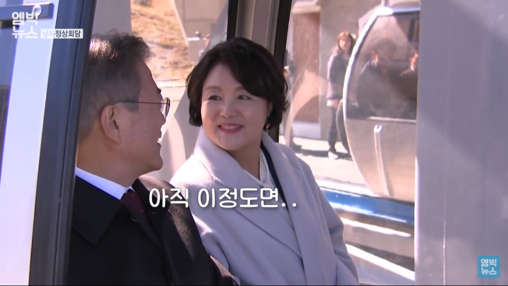 [백두산비하인드] 남북정상 부부의 건강 토크.jpg | 인스티즈