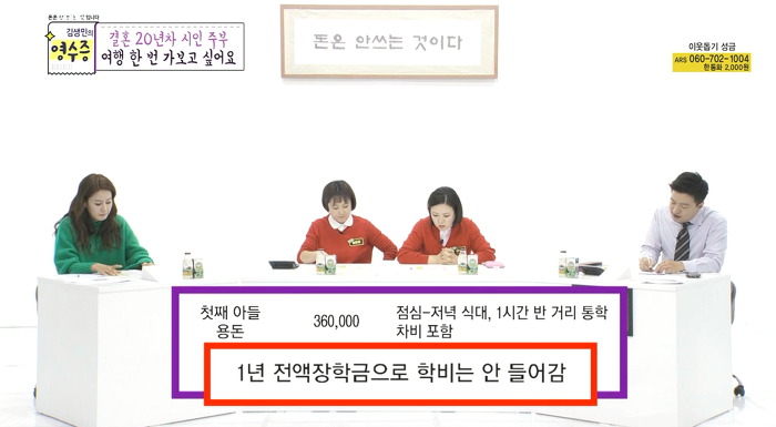 [김생민의영수증] 시를 사랑하는 결혼20년차 주부의 영수증.jpg | 인스티즈