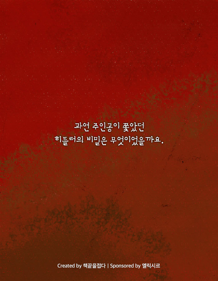 [책소개] 경찰이 뮤지컬를 보던 소년을 총으로 쏜 이유 | 인스티즈