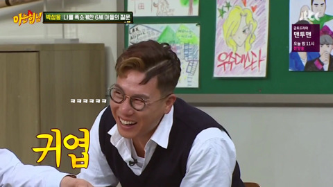 미생 짱팬인 박성웅 아들 (feat.강호동 아들) | 인스티즈