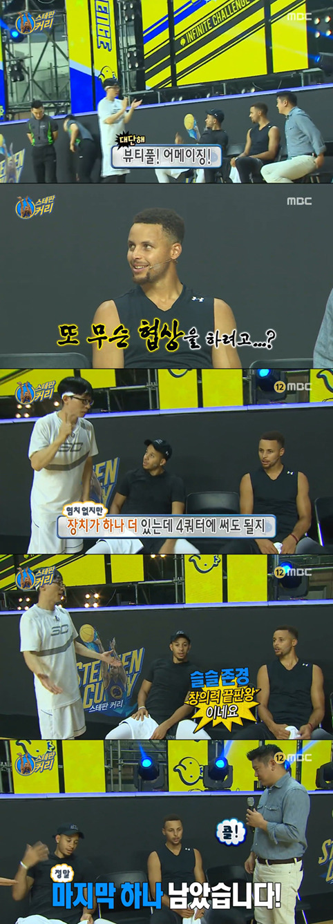 [무한도전] 무도팀 옵션에 커리 형제 반응ㅋㅋㅋㅋㅋ | 인스티즈