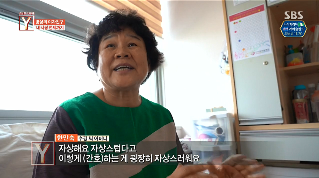 식물인간 상태의 여자친구를 4년간 보살핀 남자친구 | 인스티즈