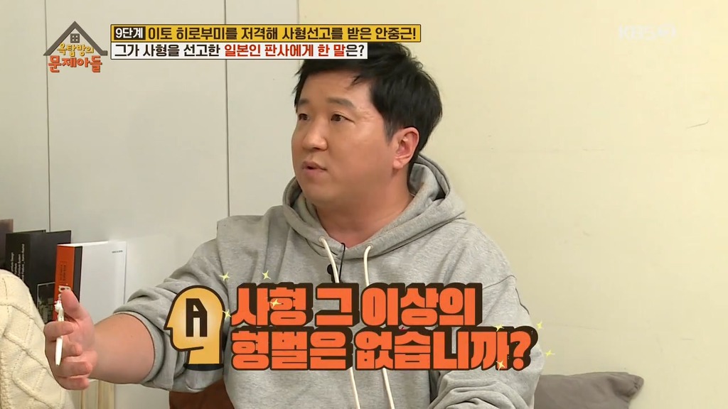안중근 의사가 사형을 선고한 판사에게 한 말 | 인스티즈