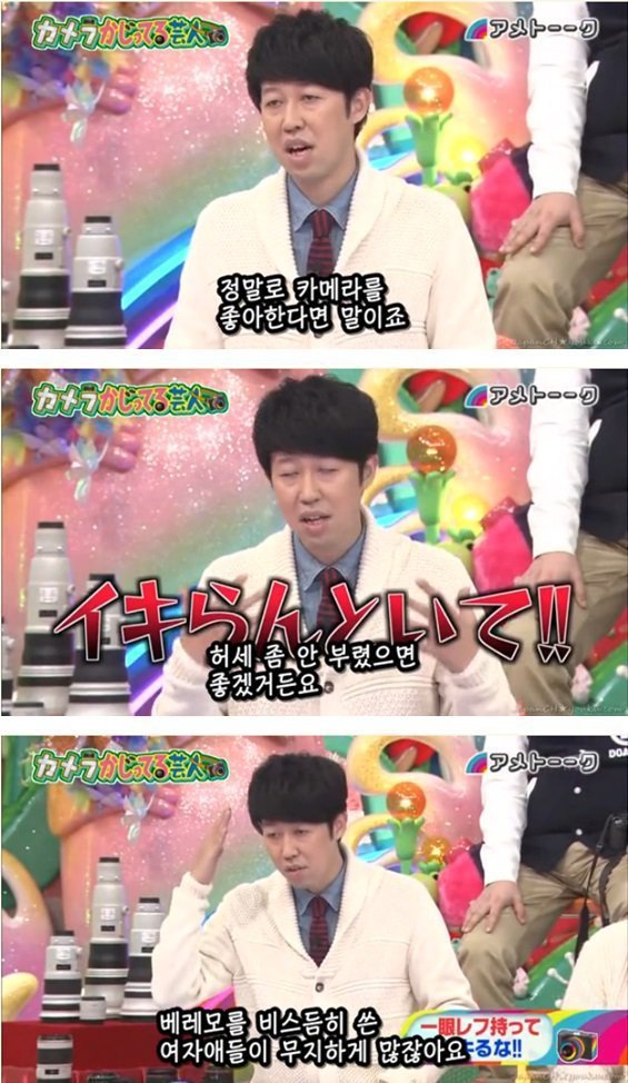 남 사진 찍는거에 별 오지랖 다 떠는 일본 수컷 | 인스티즈